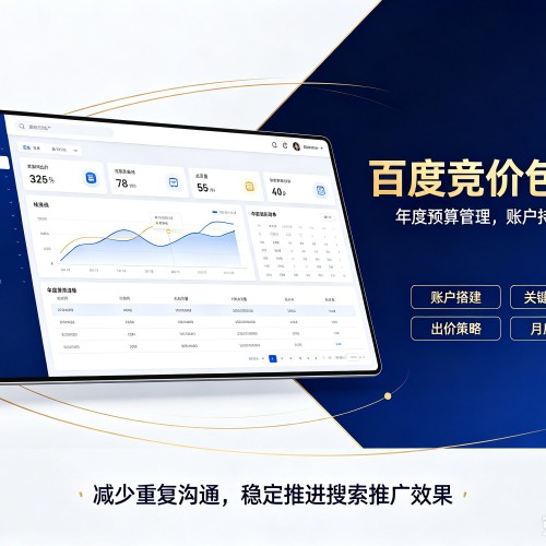 理县百度竞价包年